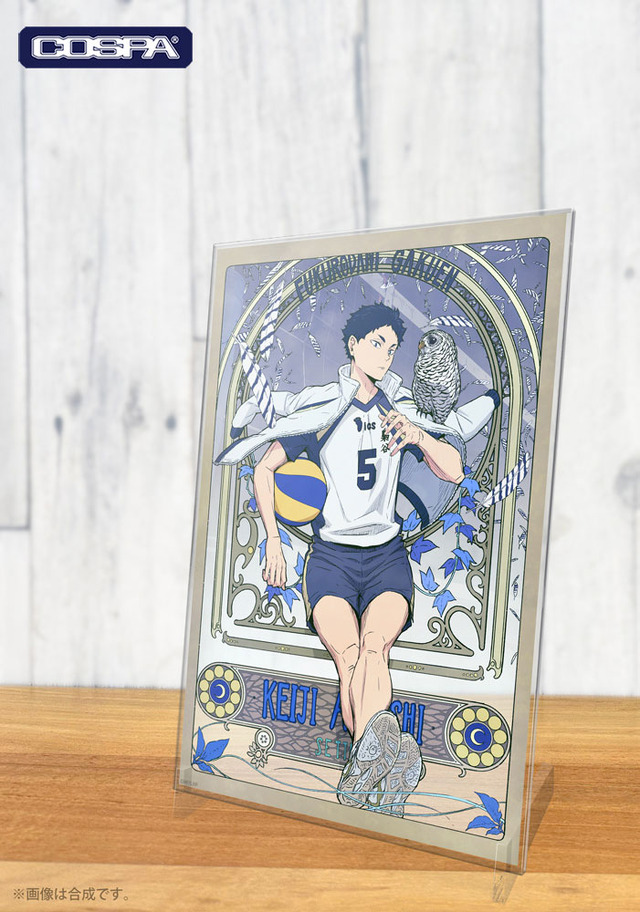 描き下ろし 赤葦京治 アクリルアートスタンド 飛翔Ver.