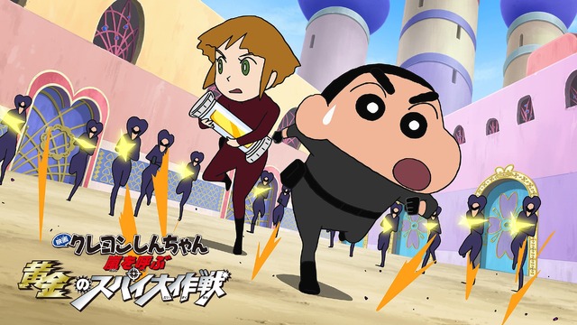 映画『クレヨンしんちゃん』嵐を呼ぶ黄金のスパイ大作戦（2011）（C）臼井儀人／双葉社・シンエイ・テレビ朝日・ADK 1993～2022