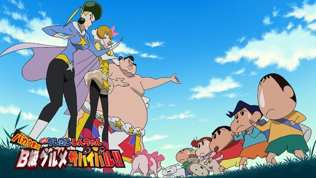 映画『クレヨンしんちゃん』バカうまっ！B級グルメサバイバル!! （2013）（C）臼井儀人／双葉社・シンエイ・テレビ朝日・ADK 1993～2022