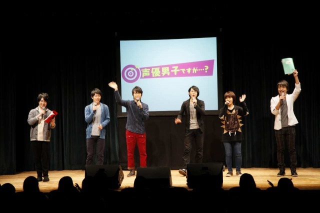 「声優男子ですが…？ AGF2015スペシャルステージ」（c）東北新社