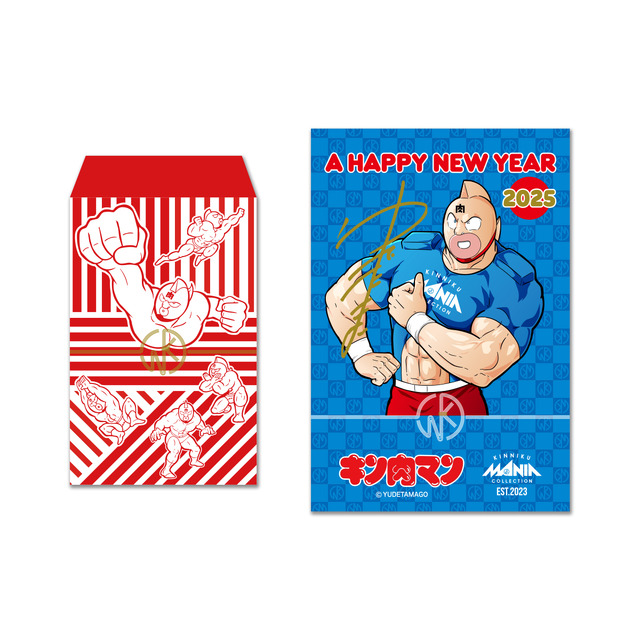 『キン肉マン』KINNIKUMANIA COLLECTION「キン肉マン29（フク）袋2025」ポチ袋と年賀状（C）YUDETAMAGO