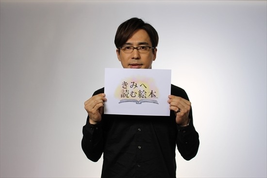 人気声優が絵本を朗読する新番組「きみへ読む絵本」安元洋貴インタビュー
