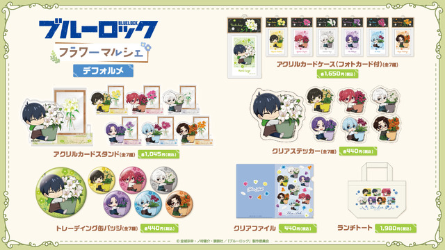 ハンズ15店舗で「～才能が咲く場所～ブルーロックフラワーマルシェフェア inハンズ」開催（C）金城宗幸・ノ村優介・講談社／「ブルーロック」製作委員会