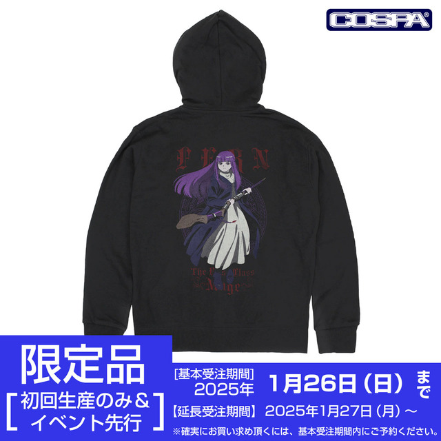 『葬送のフリーレン』フェルン　刺繍ジップパーカー（C）山田鐘人・アベツカサ／小学館／「葬送のフリーレン」製作委員会