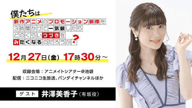 「つづきみ第34回」