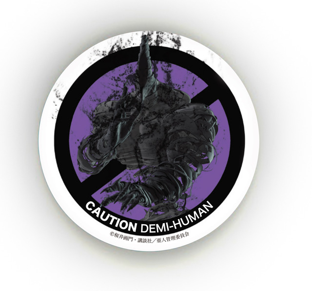 「亜人」永井圭や佐藤のIBMが描かれた缶バッジ4種類セット　4名様にプレゼント　