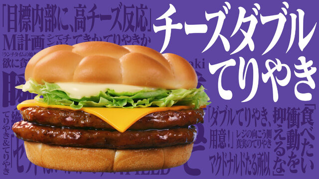 “あんたバーガー！？”は、もう食べた？ マック×「エヴァ」コラボ開催、CMはツッコミが追いつかないほどパロディまみれ