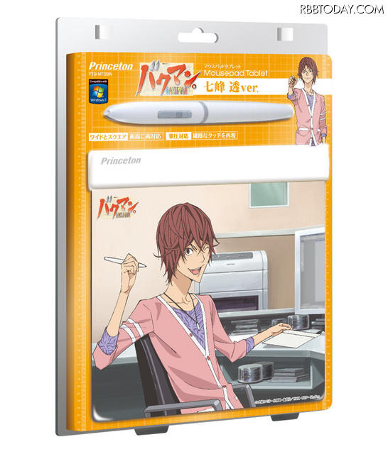 「七峰 透ver.」のパッケージ