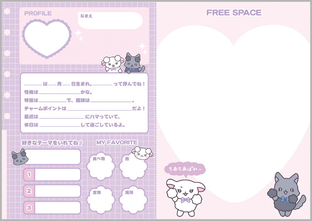 「ちあちあラムズ」メモパッド（C）2025 SAN-X CO., LTD. ALL RIGHTS RESERVED.