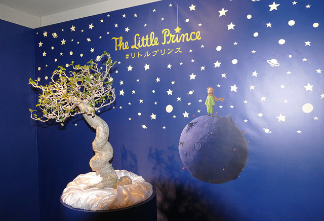 「リトルプリンス　星の王子さまと私」展
