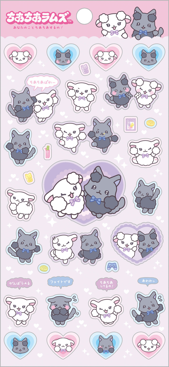 「ちあちあラムズ」シール（C）2025 SAN-X CO., LTD. ALL RIGHTS RESERVED.