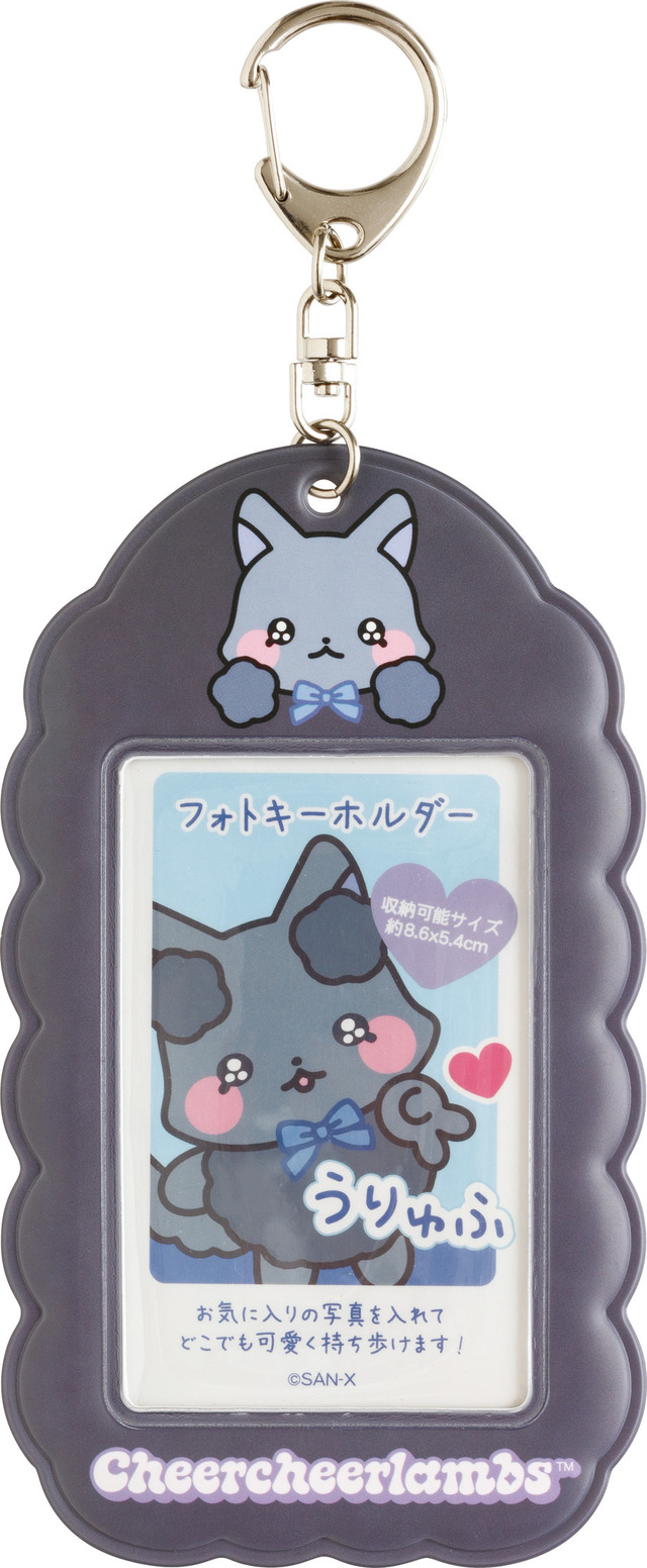 「ちあちあラムズ」フォトキーホルダー（C）2025 SAN-X CO., LTD. ALL RIGHTS RESERVED.