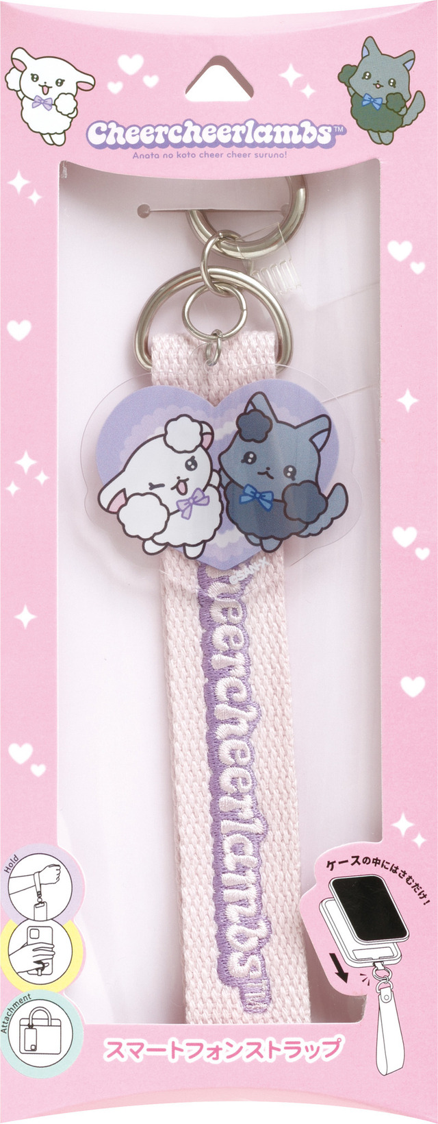 「ちあちあラムズ」スマートフォンストラップ（C）2025 SAN-X CO., LTD. ALL RIGHTS RESERVED.