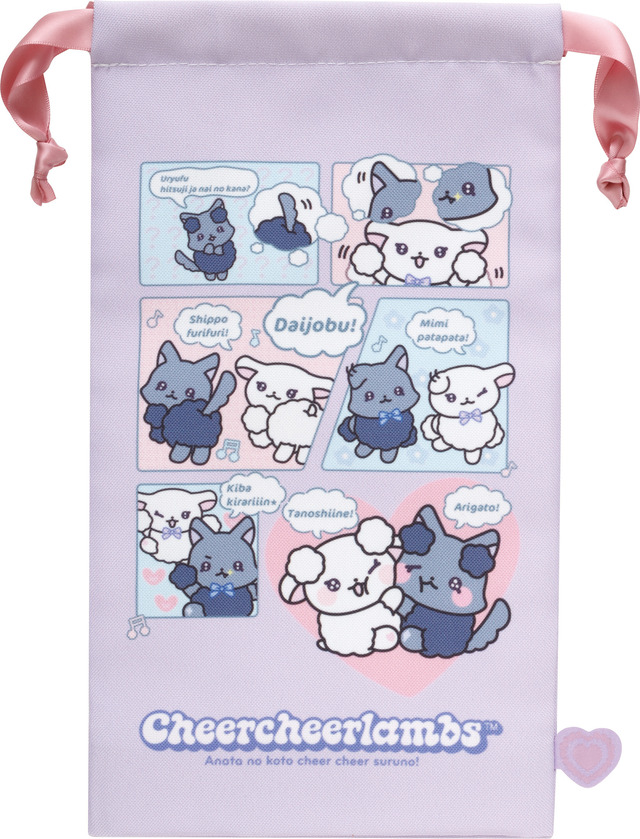 「ちあちあラムズ」巾着セット（C）2025 SAN-X CO., LTD. ALL RIGHTS RESERVED.