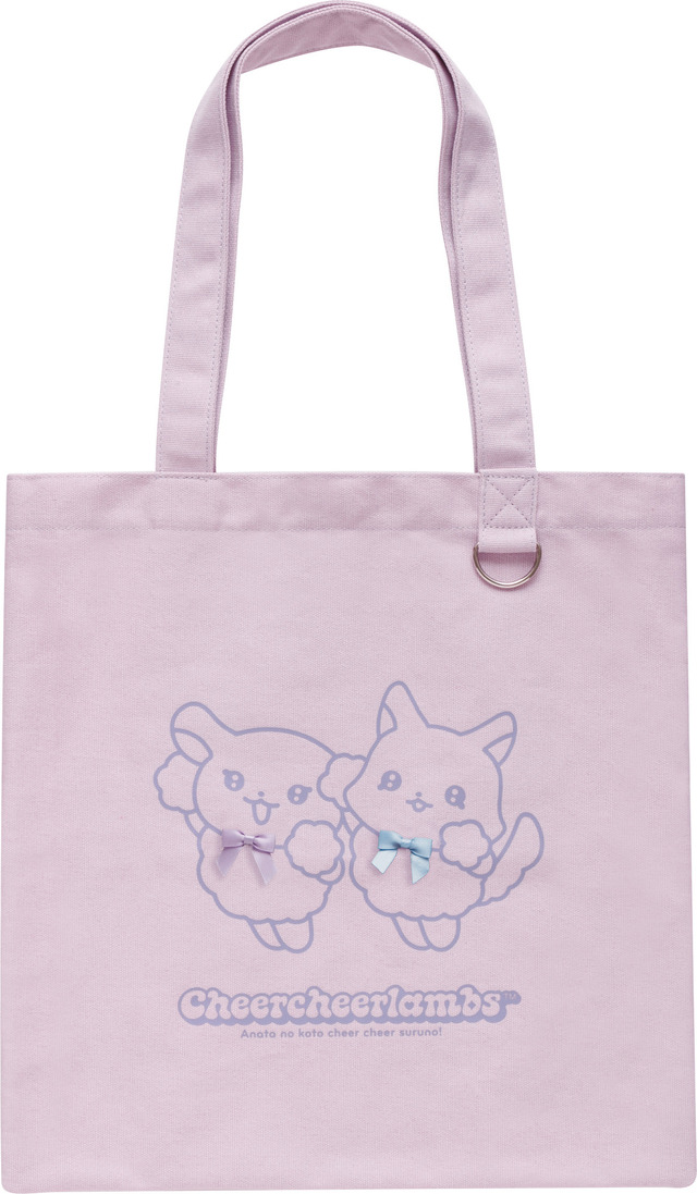 「ちあちあラムズ」トートバッグ（C）2025 SAN-X CO., LTD. ALL RIGHTS RESERVED.