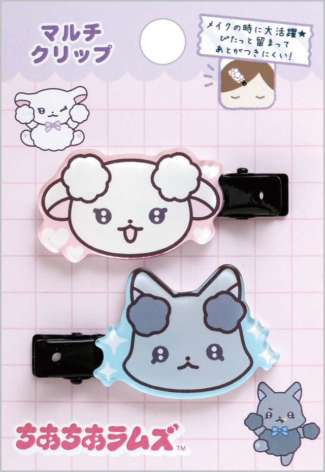 「ちあちあラムズ」マルチクリップ（C）2025 SAN-X CO., LTD. ALL RIGHTS RESERVED.