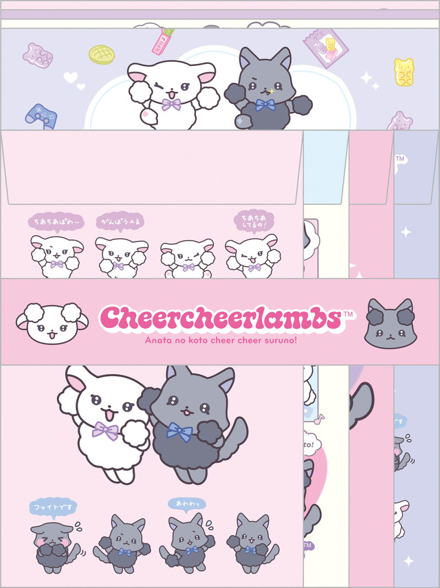 「ちあちあラムズ」レターセット（C）2025 SAN-X CO., LTD. ALL RIGHTS RESERVED.