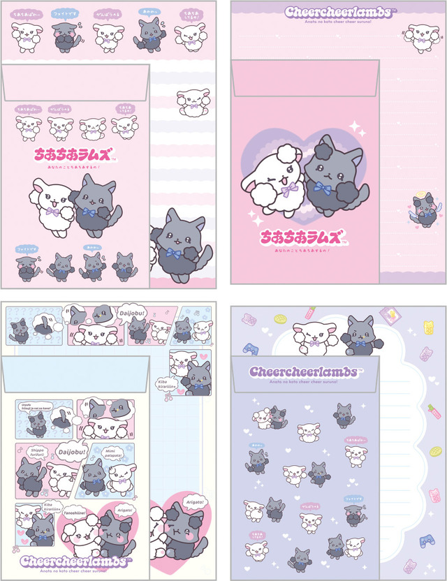 「ちあちあラムズ」レターセット（C）2025 SAN-X CO., LTD. ALL RIGHTS RESERVED.