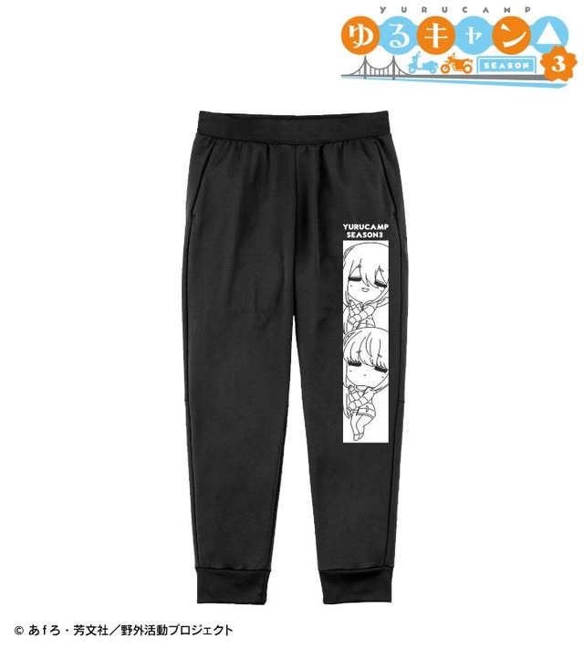 TVアニメ『ゆるキャン△ SEASON3』「各務原なでしこ＆志摩リン ちびころ スウェットパンツ」（C）あfろ・芳文社／野外活動プロジェクト