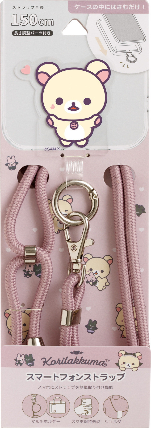 『リラックマ』「コリラックマのこあくま気分」テーマが登場「スマートフォンストラップ」（C）2025 SAN-X CO., LTD. ALL RIGHTS RESERVED.