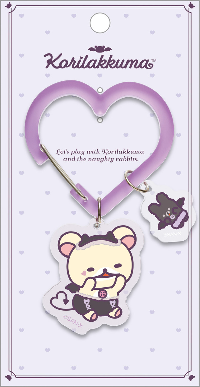 『リラックマ』「コリラックマのこあくま気分」テーマが登場「カラビナキーチャーム」（C）2025 SAN-X CO., LTD. ALL RIGHTS RESERVED.