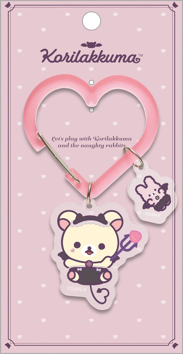 『リラックマ』「コリラックマのこあくま気分」テーマが登場「カラビナキーチャーム」（C）2025 SAN-X CO., LTD. ALL RIGHTS RESERVED.