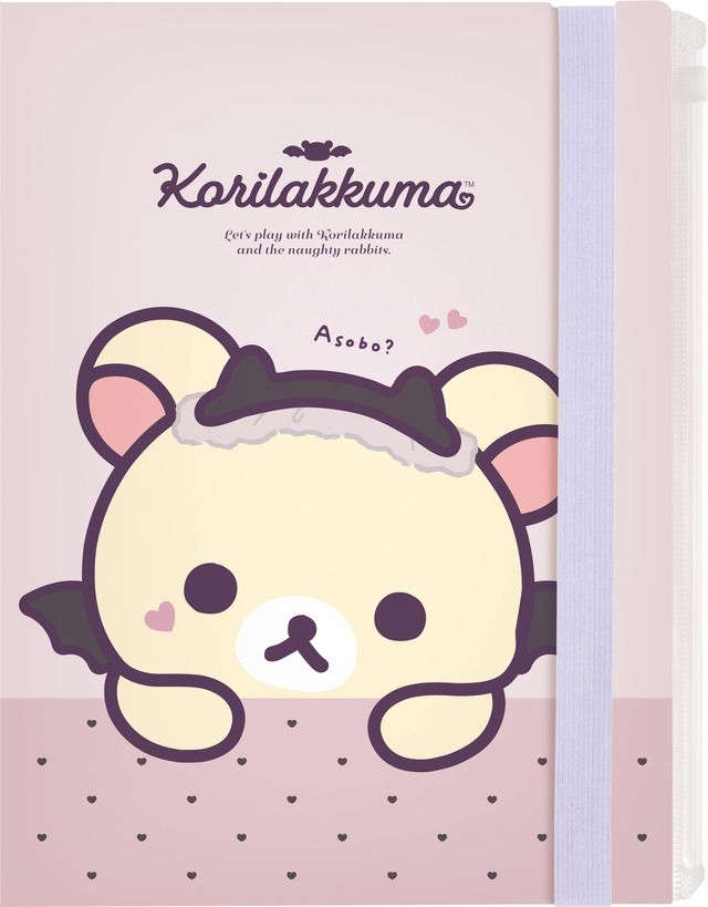 『リラックマ』「コリラックマのこあくま気分」テーマが登場「ハードカバー バンド付クリアホルダー」（C）2025 SAN-X CO., LTD. ALL RIGHTS RESERVED.