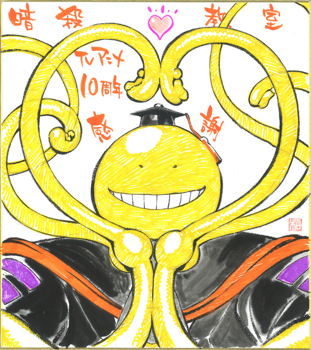 森田和明（キャラクターデザイン）描き下ろし10周年イラスト（C）松井優征／集英社・アニメ「暗殺教室」製作委員会2025