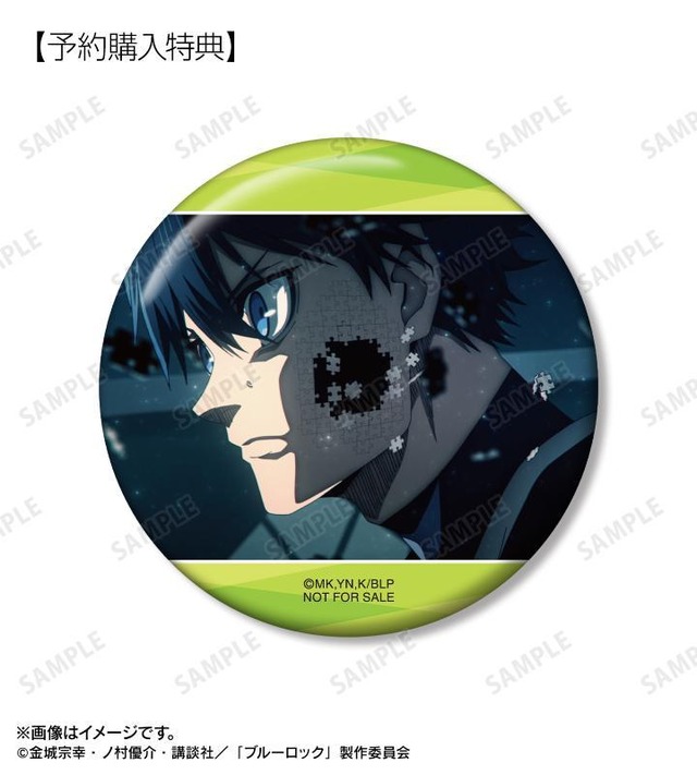 潔 世一 場面写76mm缶バッジ AMNIBUS限定特典