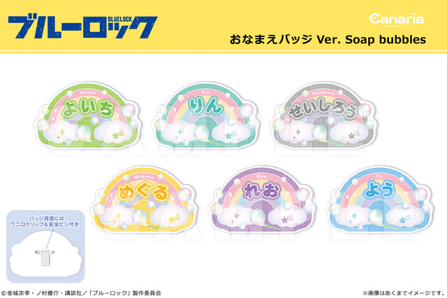 おなまえバッジ Ver. Soap bubbles