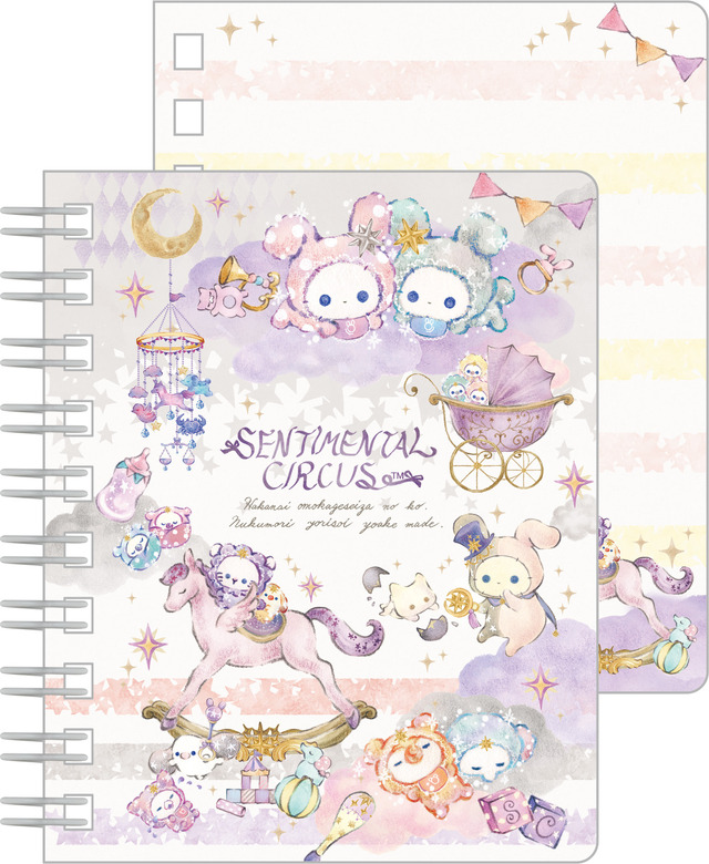 『センチメンタルサーカス』「スピカと面影星座の子」テーマが登場「SP メモ」（C）2025 SAN-X CO., LTD. ALL RIGHTS RESERVED.