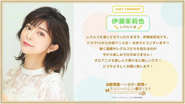 『白豚貴族ですが前世の記憶が生えたのでひよこな弟育てます』伊瀬茉莉也