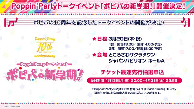 Poppin'Partyトークイベント「ポピパの新学期！」
