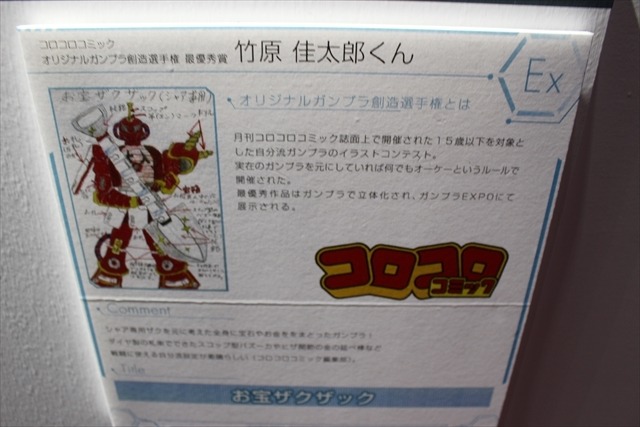 「ガンプラEXPO」日本大会決勝戦は強豪揃い　著名人のガンプラや1/1ガンプラ組立も