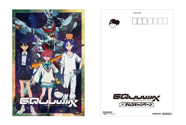 ナムコ限定ポストカード
