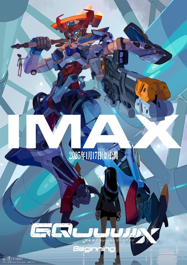 『機動戦士Gundam GQuuuuuuX -Beginning-』IMAXエクスクルーシブビジュアルポスター