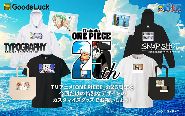 Goods Luck TVアニメ『ONE PIECE』25周年カスタマイズグッズ