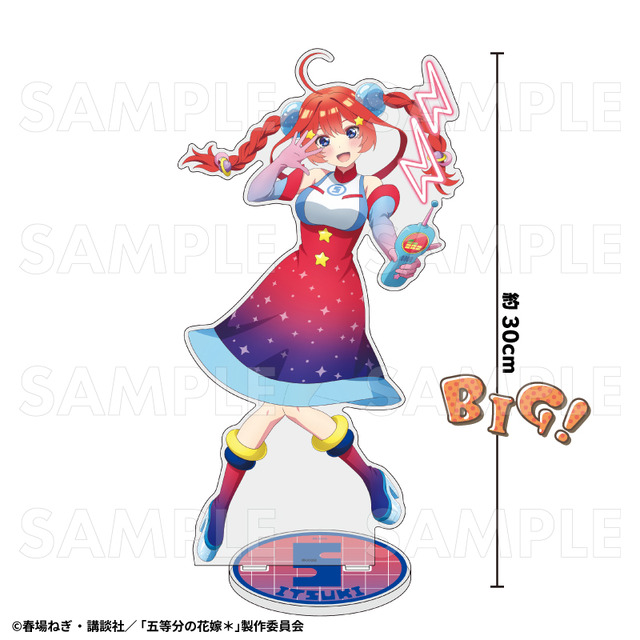 『五等分の花嫁＊』「Space Girl」シリーズ「特大アクリルスタンド 中野五月」（C）春場ねぎ・講談社／「五等分の花嫁＊」製作委員会
