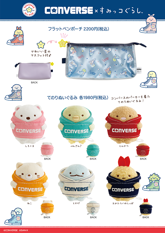 「CONVERSE × すみっコぐらし」コラボ雑貨アイテム（C）CONVERSE（C）2025 SAN-X CO., LTD. ALL RIGHTS RESERVED.