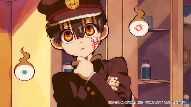 アニメ『地縛少年花子くん2』第2話先行カット（C）あいだいろ／SQUARE ENIX・「地縛少年花子くん２」製作委員会