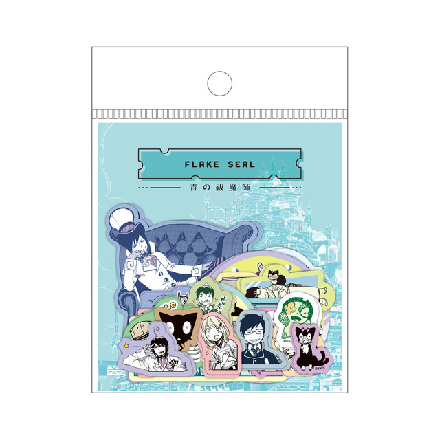 フレークシール 価格：1,100 円(税込)（C）加藤和恵／集英社