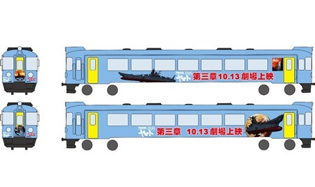 『宇宙戦艦ヤマト2199』ラッピング列車外装イメージ