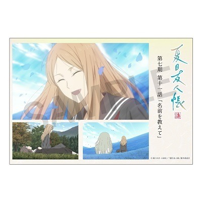 「夏目友人帳 漆 デザインステッカー」第十一話