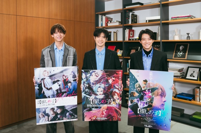 「【推しの子】アクア座談会」（左から小宮璃央、大塚剛央、櫻井海音）