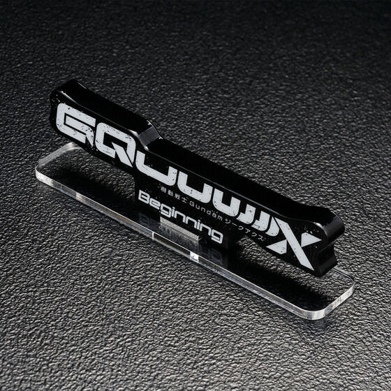 アクリルロゴディスプレイEX 機動戦士Gundam GQuuuuuuX -Beginning-