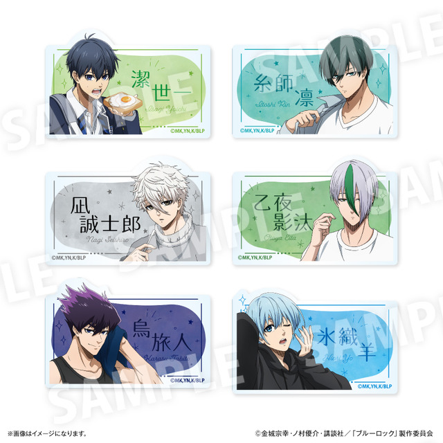 「『ブルーロック』 Wake Up & Get Ready」ネームバッジ（C）金城宗幸・ノ村優介・講談社／「ブルーロック」製作委員会