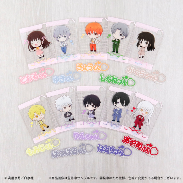 マンガ『フルーツバスケット』×「fanfancy＋」アクリルカードセット