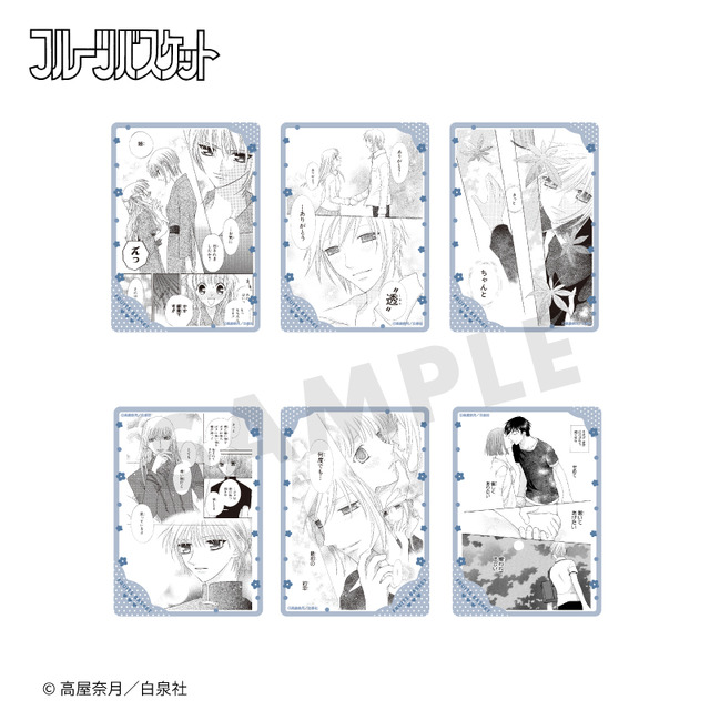 マンガ『フルーツバスケット』×「fanfancy＋」名場面クリアカード（2枚セット）