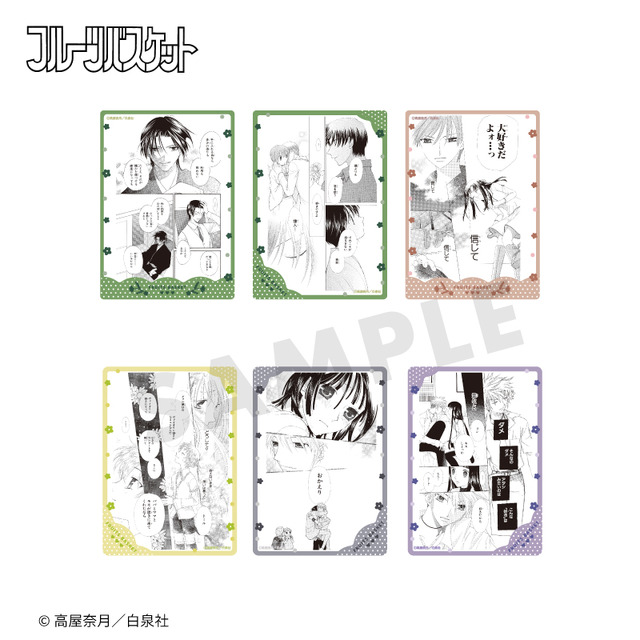 マンガ『フルーツバスケット』×「fanfancy＋」名場面クリアカード（2枚セット）