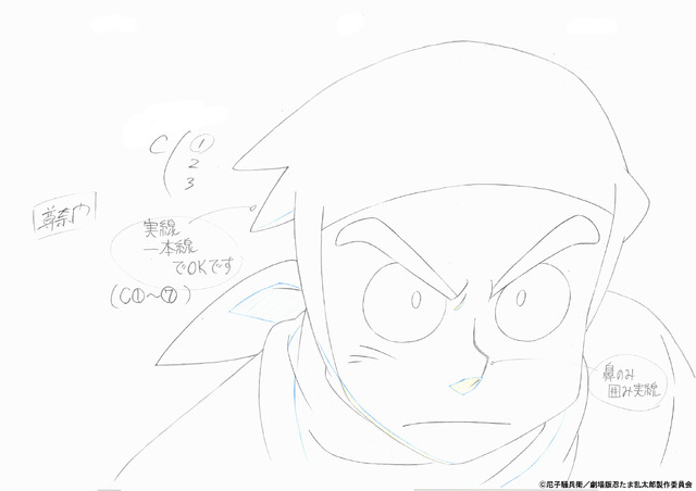 『劇場版 忍たま乱太郎 ドクタケ忍者隊最強の軍師』原画